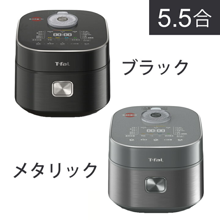 楽天市場】[新生活セール] ティファール ザ・ライス 遠赤外線IH炊飯器 