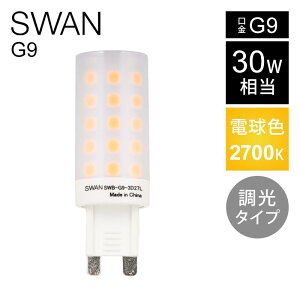 SWAN LEDd 30W Xd G9 Ή 2700K Ki LED SWAN BULB G9 | SWB-G9-3D27L NA SG93D27L | d LED v CeA Vbv JtF X Ɩ ݔ Օi DIY dC Be[