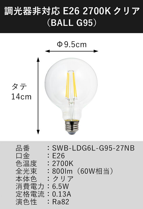 楽天市場】【正規品】SWAN LED電球 フィラメント電球 60W相当 スワン 