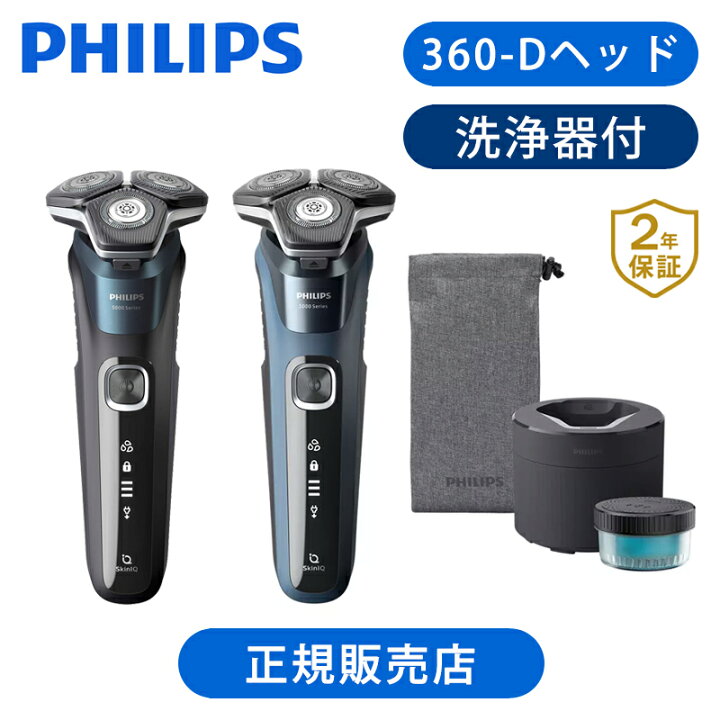 楽天市場】【新商品】フィリップス 電動シェーバー S5000シリーズ  