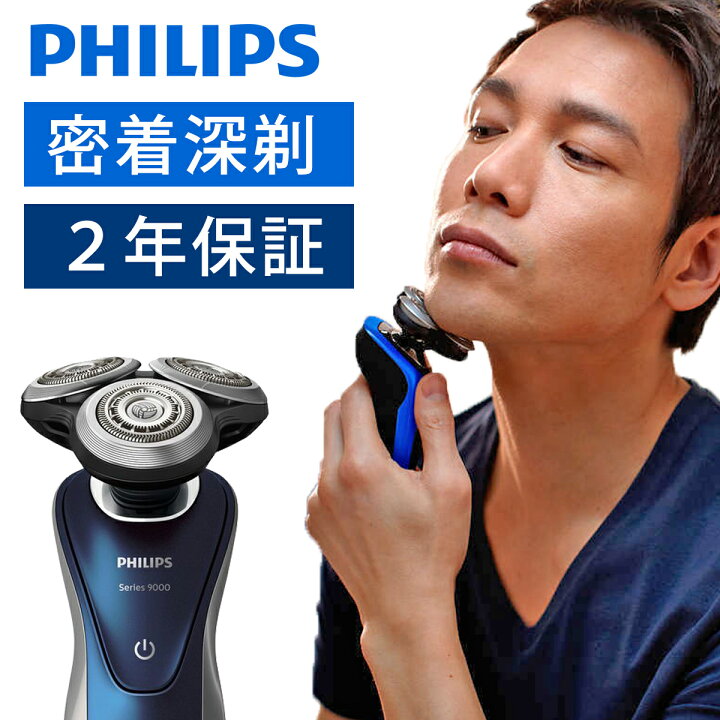 楽天市場 公認ショップ Philips 電気シェーバー シリーズ9000 S80 11 シェーバー 電動シェーバー 髭剃り メンズ シェイバー カミソリ 肌に優しい ひげそり 電気 電動髭剃り 髭 プレゼント 男性 父の日 実用品 誕生日 就職祝い フィリップス 家電 便利雑貨の