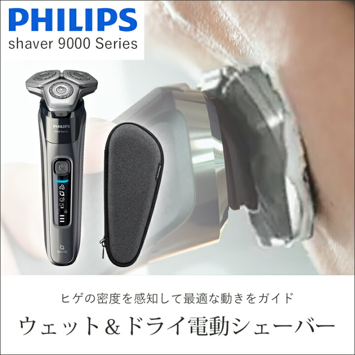楽天市場】フィリップス 9000シリーズ S9697/31 | 送料無料 ココニアル 
