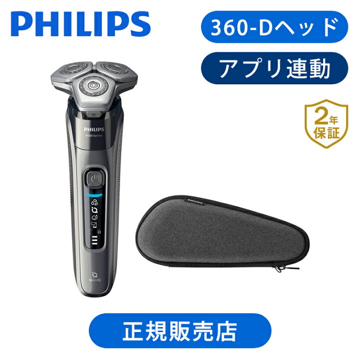 楽天市場】フィリップス 9000シリーズ S9697/31 | 送料無料 ココニアル  