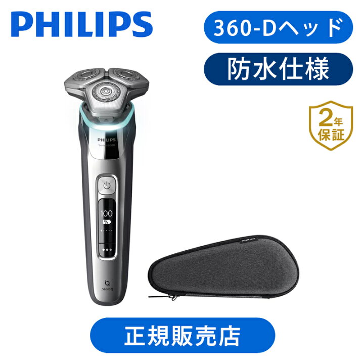 楽天市場】【正規品】フィリップス 電動シェーバー S9985/30 ｜ 送料 
