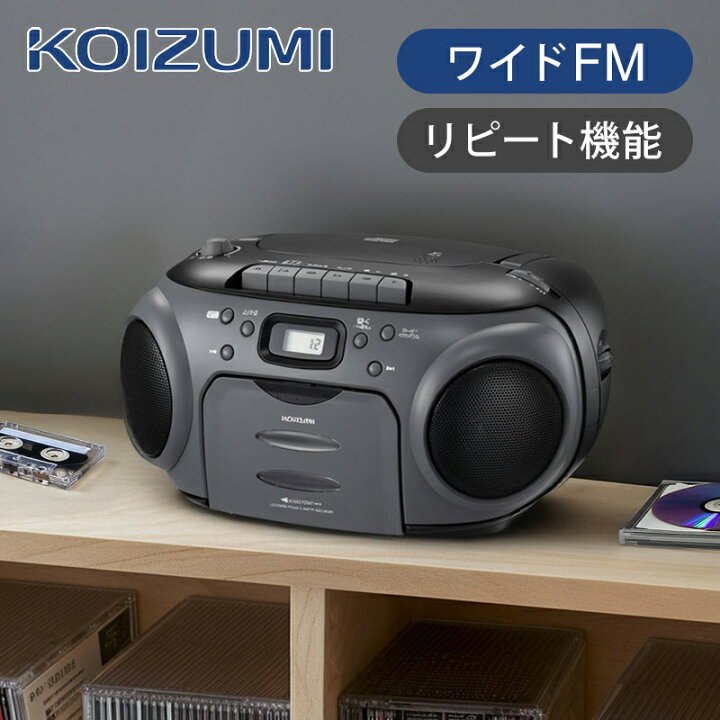 楽天市場】【正規品】コイズミ ステレオ CDラジカセ SAD-4948/K 