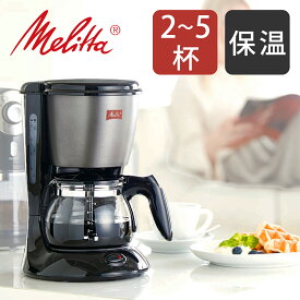 楽天市場 コーヒーメーカー おしゃれの通販