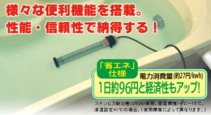 楽天市場】クマガイ電工 多目的 保温ヒーター 沸かし太郎 SCH-901 正規  