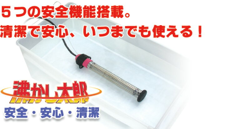楽天市場】クマガイ電工 多目的 保温ヒーター 沸かし太郎 SCH-901 正規 