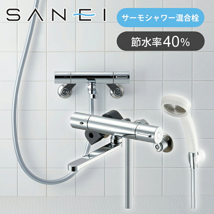 楽天市場】SANEI サーモシャワー混合栓 IENIシリーズ シャワーヘッド＋ 