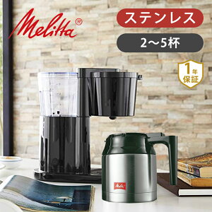 [Ki]^(Melitta) R[q[[J[ 2t ` 5t XeX ItBvX SKT531B  RRjA ۉ̍XeX|bg tB^[y[p[   X^C