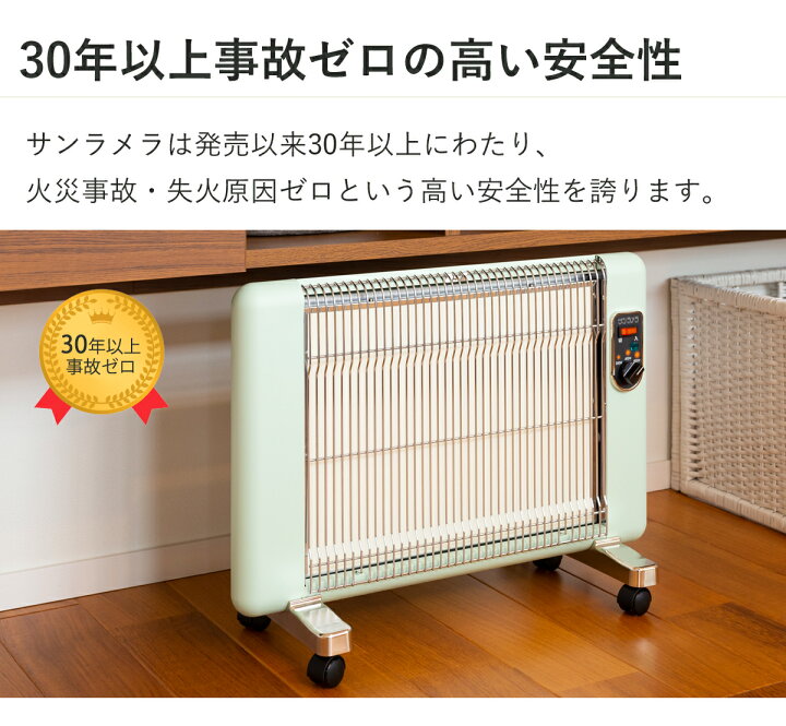 楽天市場】日本製 サンラメラ 遠赤外線 パネルヒーター 600W 送料無料 