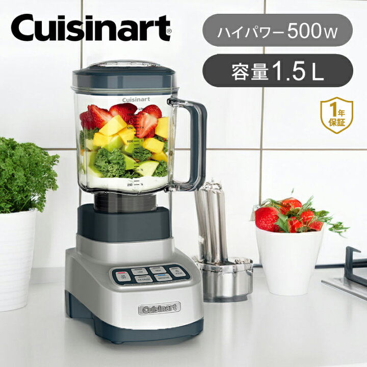 楽天市場】クイジナート パワーブレンダー SPB-650 送料無料  