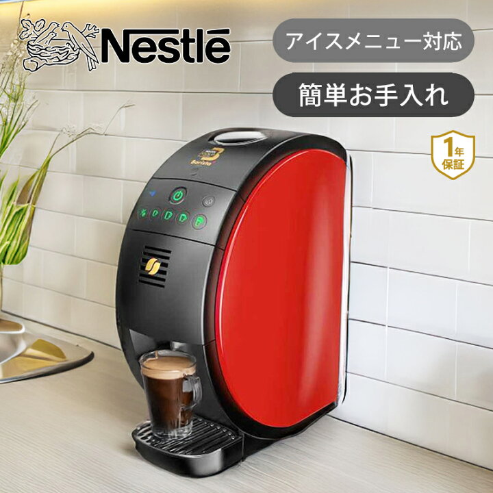 楽天市場】ネスカフェ ゴールドブレンド バリスタ フィフティ SPM9639R  