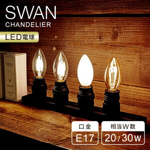 yIׂ5zSWAN LEDd tBgd CHANDELIER  E17 VfAp 30W 20W Xd LED SWAN BULB |  CeA JtF Xou LEDtBg SWB-LDC3L-C35-27 / SWB-LDC3
