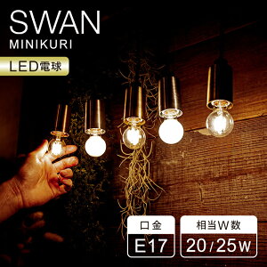 yIׂ8zSWAN LEDd tBgd MINIKURI  E17 | Xd 20W 25W Ή Ki LED SWAN BULB |  d LED v CeA Vbv JtF Ɩ Be[W g
