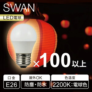 y100ȏ̒pzXd E26 ~jLEDd SWB-G450L dF | ^ ~jd  Ղ 񓔓 񓔂̒ XY h ho IP65 O O 100V~240V y y čՂ tFX Ԓ 
