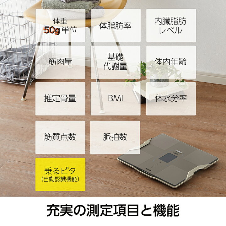楽天市場】タニタ 体組成計 体重計 インナースキャンデュアル RD915L 