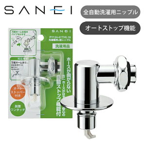 SANEI @L^jbv I[gXgbp[t PY124-41TVX-16 @p[c i Oh𐻍쏊 TGC Ki Y12440TVX