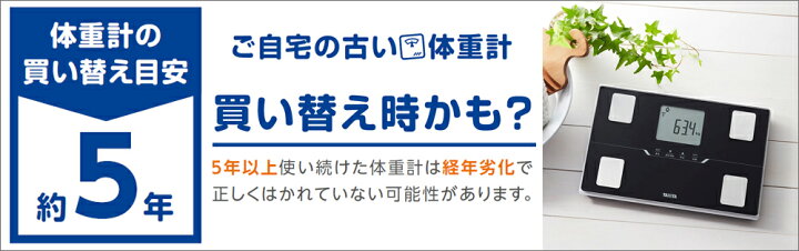 楽天市場】タニタ 体組成計 体重計 インナースキャンデュアル RD915L 
