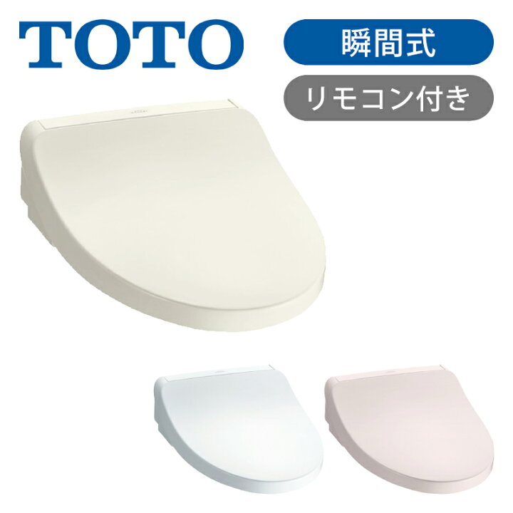 楽天市場】TOTO ウォシュレット 温水洗浄便座 瞬間式 TCF8FKM02 SC1 