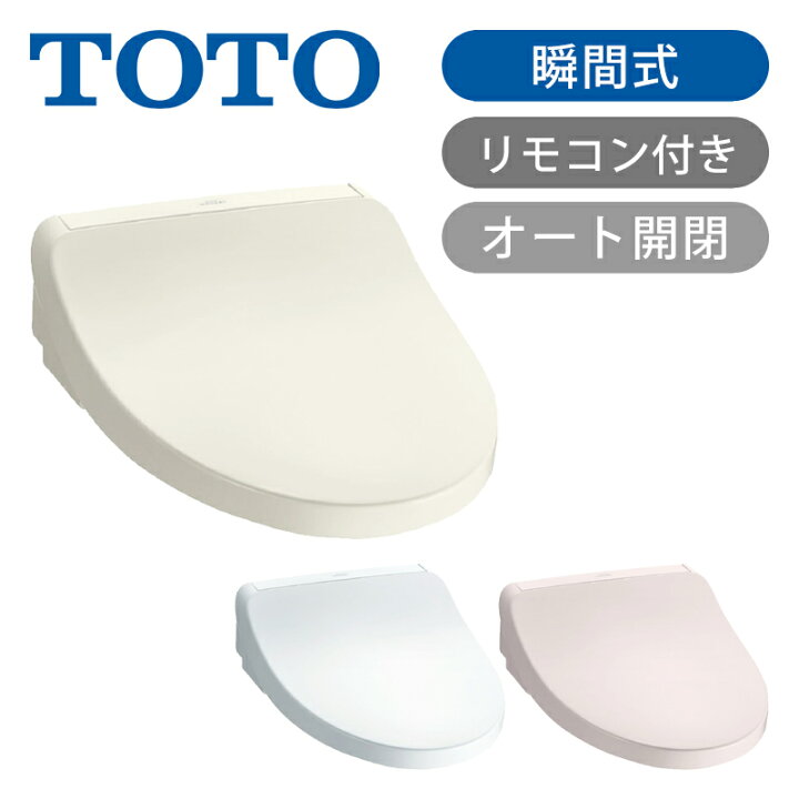 楽天市場】TOTO ウォシュレット 温水洗浄便座 瞬間式 TCF8FKM32 SC1 
