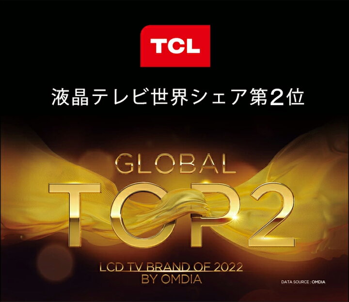楽天市場】TCL 40V型 スマートテレビ 5400シリーズ 40S5402 
