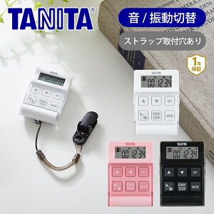 �^�j�^(TANITA) �o�C�u���[�V�����^�C�}�[ TD370N �f�W�^�� �^�C�}�[ �R�R�j�A�� �U���^�C�}�[ �L�b�`���^�C�}�[ �X�g�b�v�E�H�b�` ��c �׋� �v���[�� ���Ԃ�}�� �J�E���g�_�E�� �J�E���g�A�b