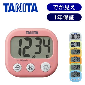 タニタ キッチンタイマー TD-384 | かわいい デカ文字 カウントダウン TD384 TANITA 正規品 タイマー計 時間 秒数 分数 1秒単位 画面が大きい デジタル