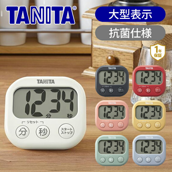 楽天市場】タニタ(TANITA) 抗菌でか見えタイマー TD429 TD-429 