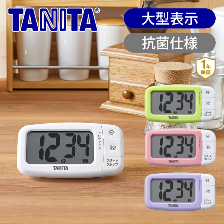 楽天市場】タニタ(TANITA) 抗菌でか見えタイマー TD-430 TD430 