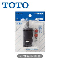 楽天市場】toto カートリッジthy582nの通販