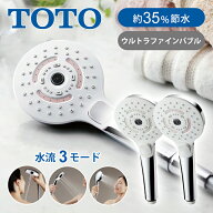 TOTO ウルトラファインバブル シャワーヘッド SYAWLA コンフォートウエーブシャワー 3モード ミスト THYC…