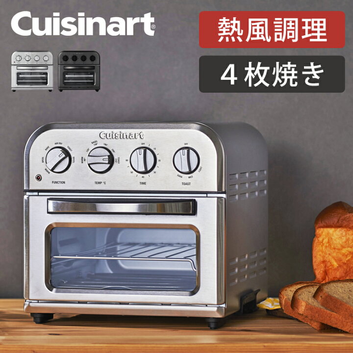 楽天市場】クイジナート ノンフライオーブン トースター 4枚焼き TOA 