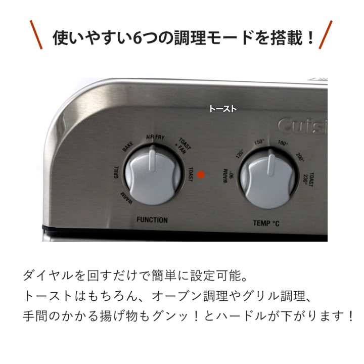 楽天市場】クイジナート エアフライ オーブントースター | [25年 楽天市場】クイジナート エアフライ オーブントースター | [25年