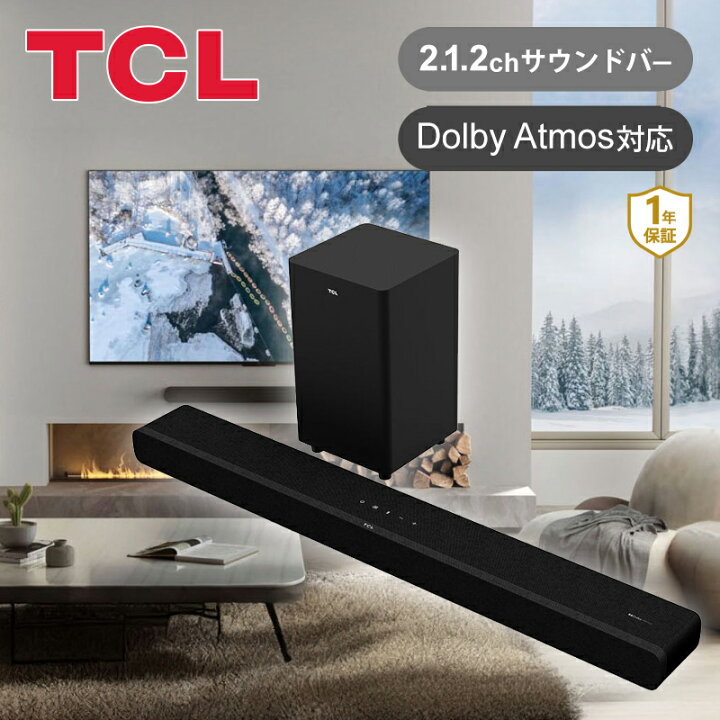 TCL サウンドバーTS8212