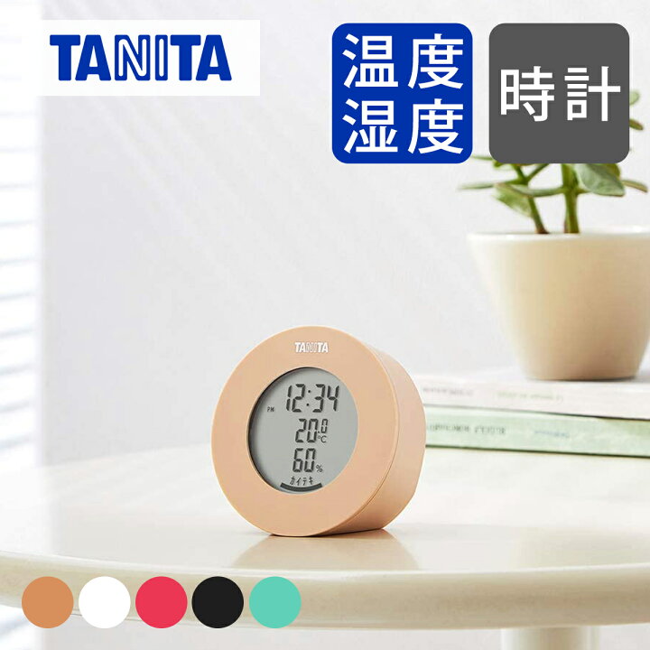 楽天市場 タニタ 温湿度計 温度計 湿度計 コンパクト Tt585br 時計 おしゃれ デジタル時計 デジタルクロック 卓上 置き時計 Tanita 家電 便利雑貨のcoconial