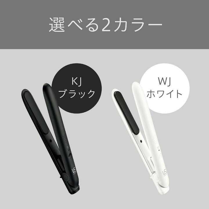 楽天市場】[24年秋新製品]ヴィダルサスーン ミニ ヘアアイロン USB式 