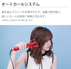 楽天市場 ヴィダルサスーン 自動 カールアイロン オートカールアイロン 自動巻き ヘアアイロン コテ カール 32mm 26mm 25mm 19mm 巻き髪 人気 おしゃれ かわいい 初心者 簡単 誕生日 ホワイトデー プレゼント 女性 30 40 歳 Vs 家電 便利雑貨のcoconial