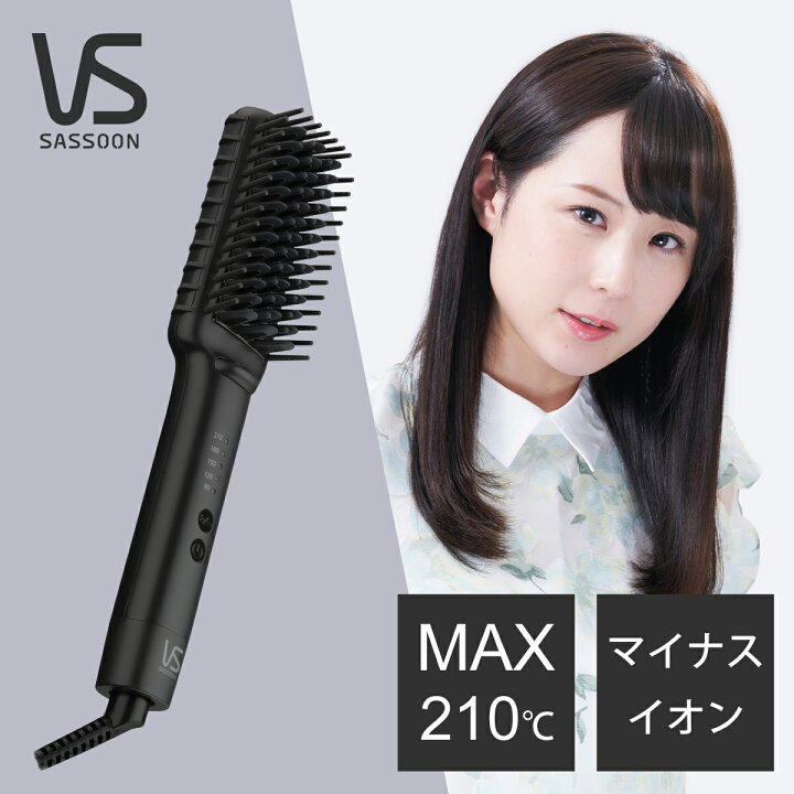 楽天市場 ヴィダルサスーン マイナスイオンアイロンブラシ ブラック Vsi1060kj ココニアル Vs ヘアアイロン ブラシアイロン くし コーム 簡単 スタイリング セラミック ストレート マイナスイオン 海外 人気 くせ毛 ショート ロング 家電 便利雑貨のcoconial 楽天市場 ヴィダルサスーン マイナスイオンアイロンブラシ ブラック Vsi1060kj ココニアル Vs ヘアアイロン ブラシアイロン くし コーム 簡単 スタイリング セラミック ストレート マイナスイオン 海外 人気 くせ毛 ショート ロング 家電 便利雑貨のcoconial
