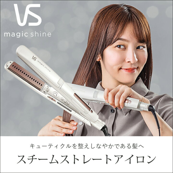 楽天市場】ヴィダルサスーン スチームストレートアイロン VSS9520WJ 