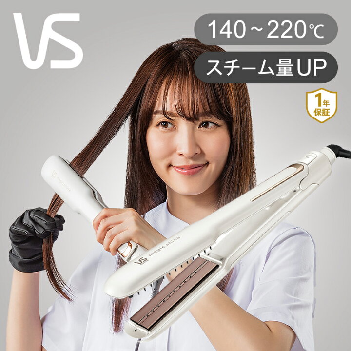 楽天市場】ヴィダルサスーン スチームストレートアイロン ホワイト 