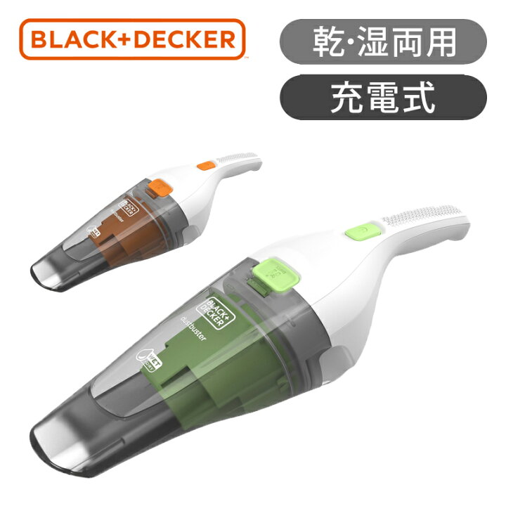 楽天市場】BLACK+DECKER 乾湿両用 クリーナー リチウムダストバスター  
