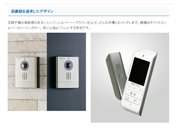 楽天市場】☆工事不要☆アイホン ワイヤレステレビドアホン WL11［送料 