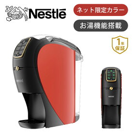 【ネット限定】ネスカフェ バリスタスリム プレミアム ダークレッド XPM9640 正規品 | 送料無料 ネスレ コーヒーメーカー おしゃれ プレゼント ギフト おすすめ インテリア コーヒーマシン カフェマシン ゴールドブレンド アイスコーヒー コンパクト 省スペース Nestle