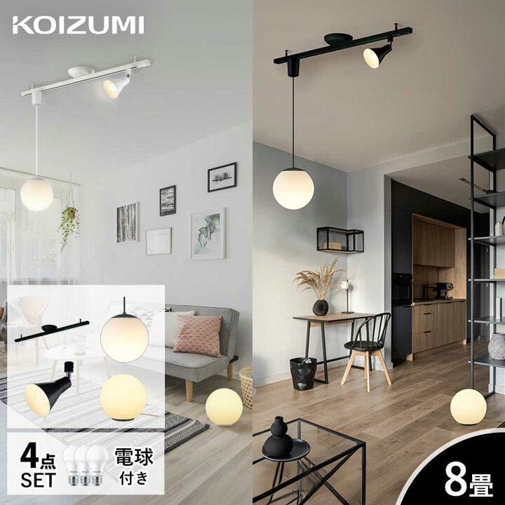 楽天市場】コイズミ照明 LED照明 4点セット BX250814N ブラック 
