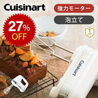 [楽天スーパーセール]クイジナート スマートパワー ハンドミキサー HM050SJ 送料無料 ココニアル コード…