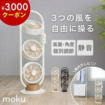楽天市場】サーキュレーター 3連の通販