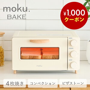 �y���X�������߁zmoku. 4���Ă� �R���x�N�V�����g�[�X�^�[ MOT1280W �z���C�g �� | moku.BAKE �i���N�x�C�N�j�s�U�X�g�[�� �X�`�[�� ���V�s�u�b�N�t�� �I�[�u���g�[�X�^�[ �g�[�X�^�[ ������� ��