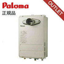 楽天市場】ph－2015atの通販 Paloma ガス給湯器 PH-2015AT 都市ガス用