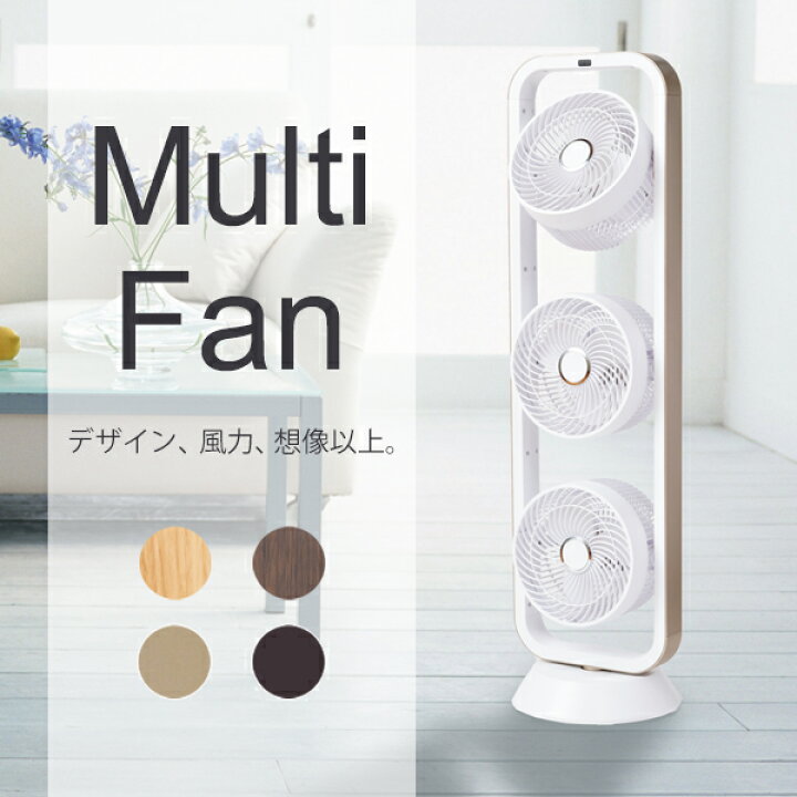 楽天市場】マルチファン 3連 ALF3001W ホワイト おしゃれ 扇風機 送料  